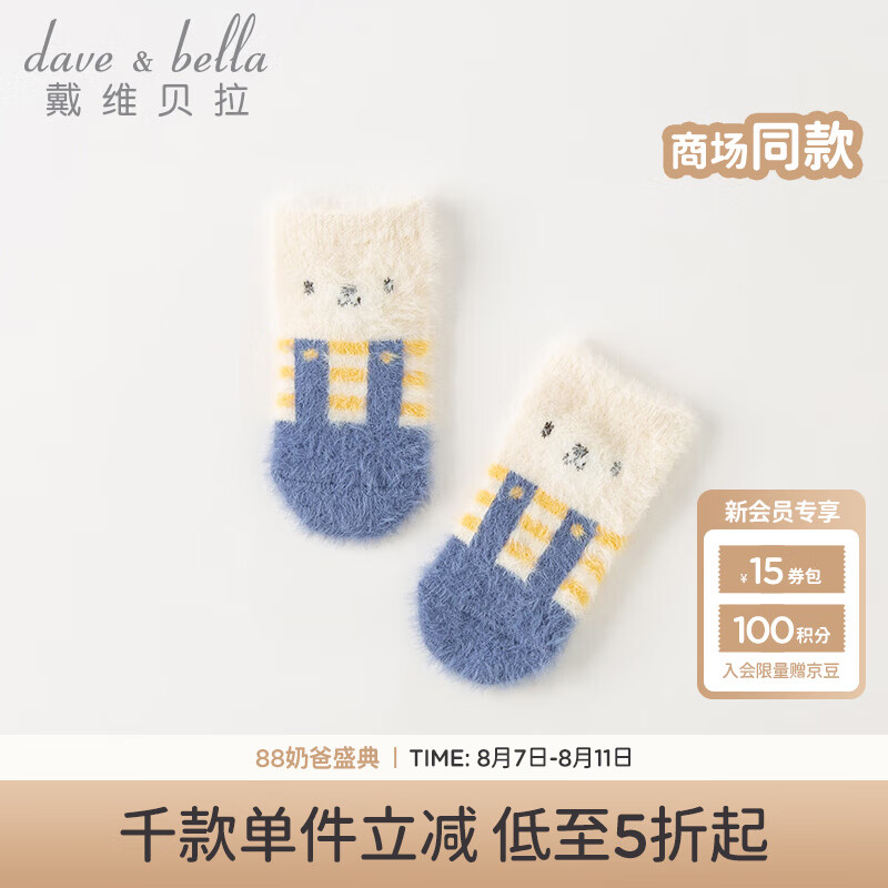 戴维贝拉 DAVE&BELLA)儿童短袜冬童袜幼儿地板袜 藏青色 14-16(脚长14-16cm左右) 16元
