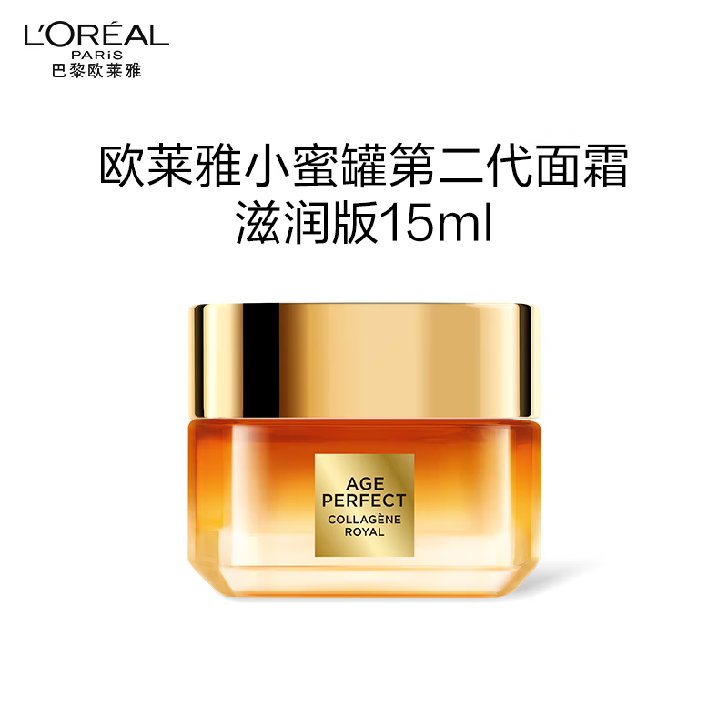 移动端、京东百亿补贴：L'OREAL PARIS 小蜜罐第二代面霜15ml补水紧致（会员专