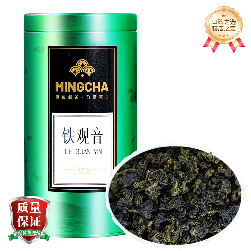 杨昌号 一级 铁观音浓香型乌龙茶250g 39元（需用券）