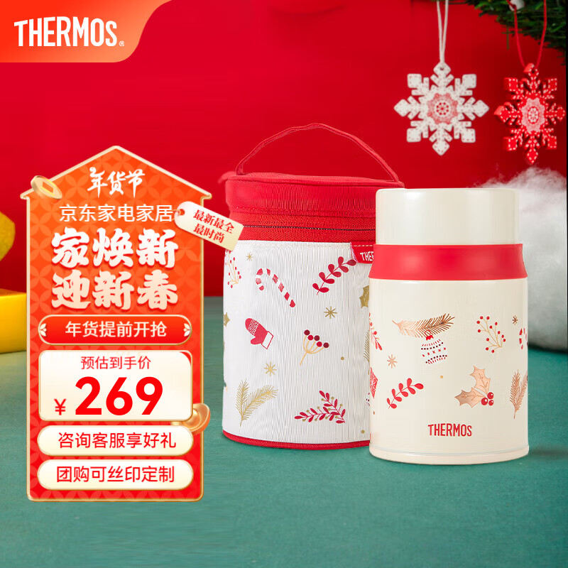 THERMOS 膳魔师 便携焖烧杯圣诞节礼物可定制小红帽 焖烧罐+罐套 520ml 134.5元