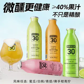 鲜啤30公里 艾尔精酿 果汁啤酒 460ml*4罐 37元 - 86线报 鲜啤30公里 艾尔精酿 果汁啤酒 460ml*4罐 37元 - 86线报