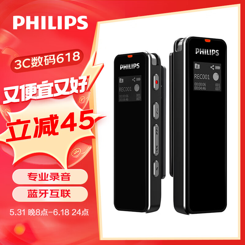 PHILIPS 飞利浦 智能录音笔VTR5102 16G免费APP语音转文字 239元（需用券）