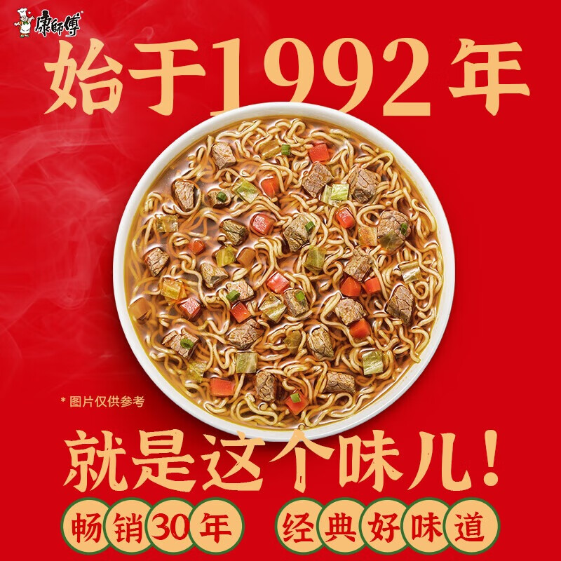 康师傅 方便面泡面桶装面 经典系列桶面多口味组合装整箱装方便速食品 24.9