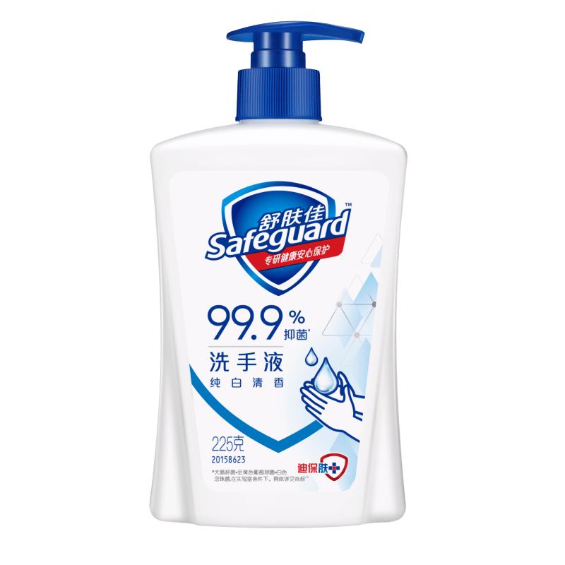 舒肤佳 纯白清香型健康抑菌洗手液 225ml 3.9元（需用券）