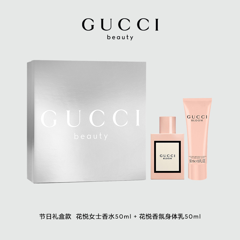 GUCCI 古驰 花悦纯享礼盒（花悦香水50ml+身体乳50ml） 1140元（需用券）