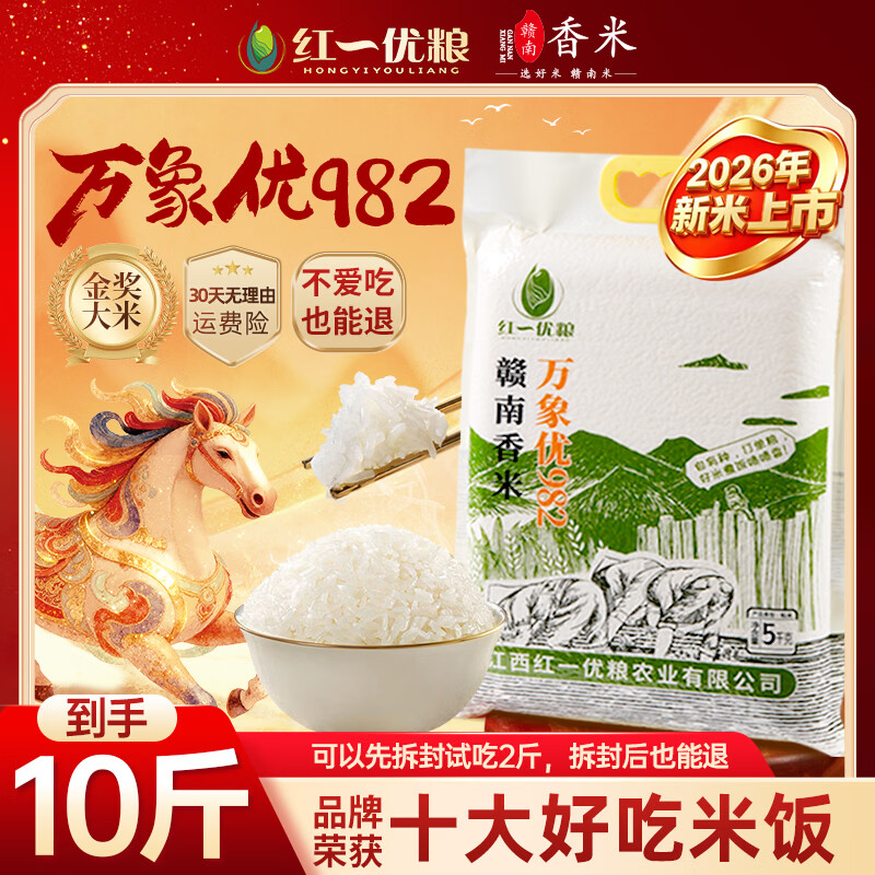 赣南丝苗米 2026年新米 5kg 袋装 29.9元 - 86线报