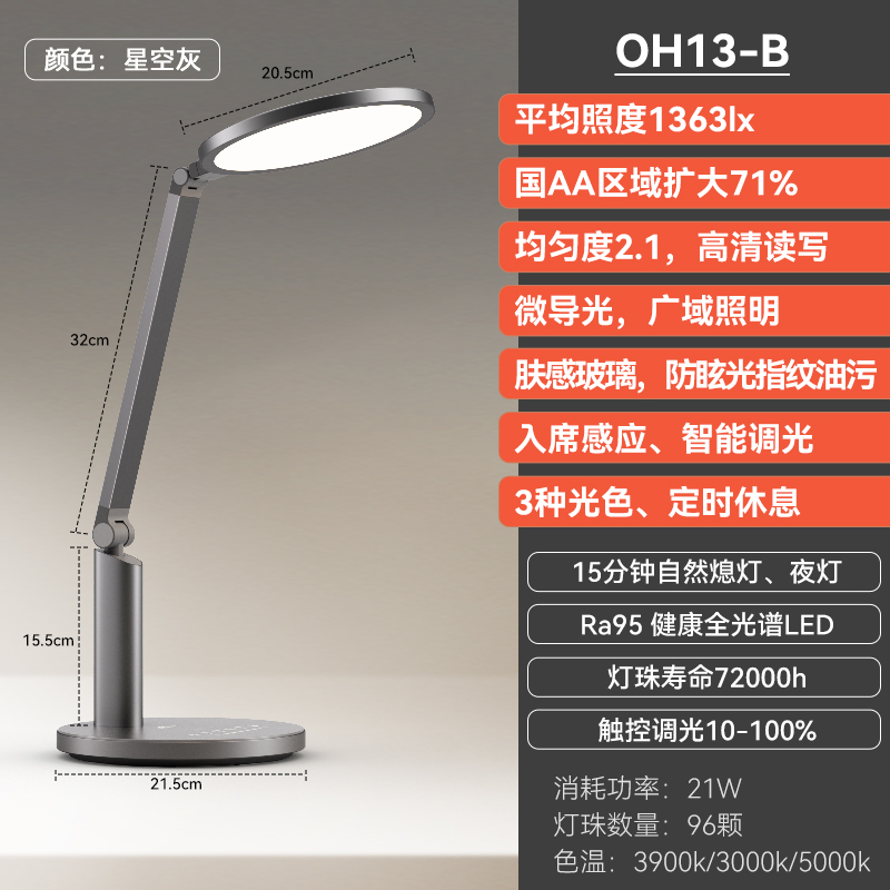 孩视宝 OH13-D AA级护眼台灯 冷翡翠色 424.15元