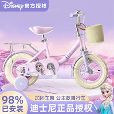 奥仕龙 x迪士尼联名自行车儿童小孩单车4-8岁公主款儿童自行车 艾莎公主-后