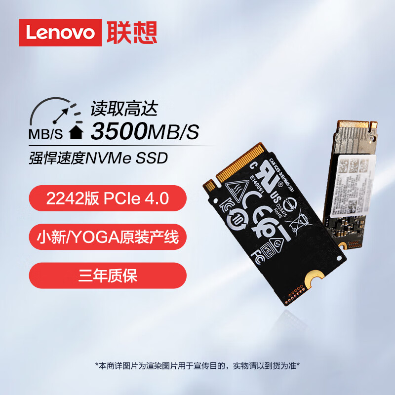 Lenovo 联想 小新YOGA 原装 1TB SSD固态硬盘 PCIE4.0 (NVMe协议) PM9B1 2242 三星颗粒 417