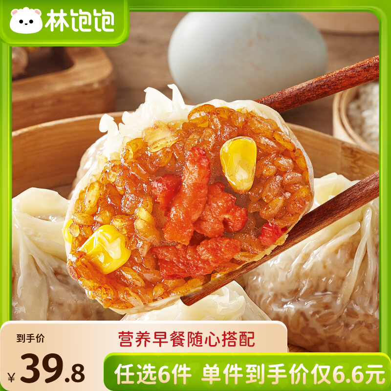 林饱饱 家庭装500g烧麦240g纸皮烧麦 早餐 牛肉纸皮烧麦1袋240g 18.8元