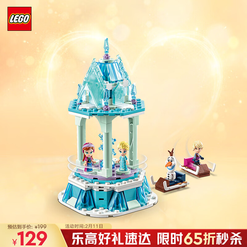 乐高 LEGO 冰雪奇缘系列 43218 安娜和艾莎的旋转宫殿 124元（需用券）