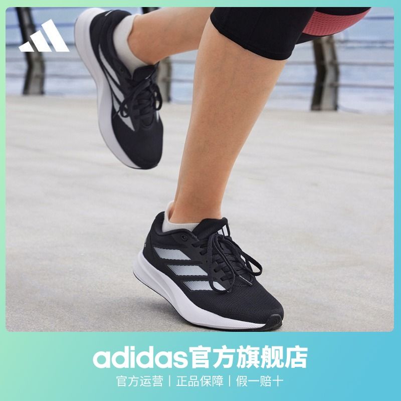 adidas 阿迪达斯 DURAMO RC W女子舒适跑步鞋ID2709 158.9元