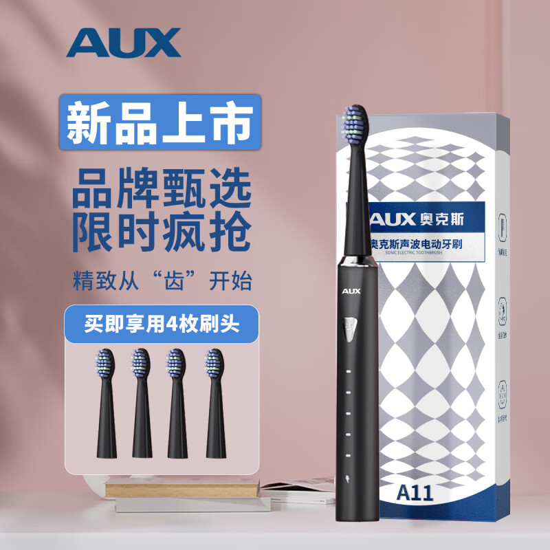 AUX 奥克斯 电动牙刷成人 4刷头+五种模式 29.9元（需用券）