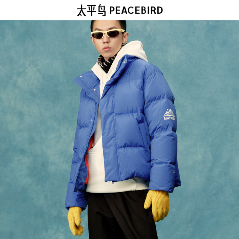 PEACEBIRD 太平鸟 男装羽绒服合集 多款任选 284.56元（需用券）