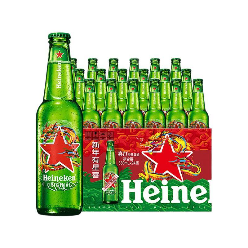 移动端、京东百亿补贴：Heineken 喜力 经典啤酒 330ml*24瓶蛇年礼盒装+坚果礼