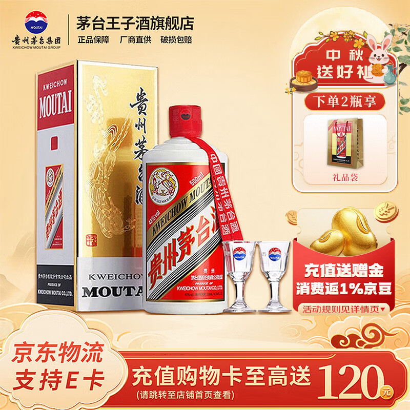 茅台 飞天茅台 43%vol 酱香型白酒 500ml 单瓶装 759元 - 线报酷