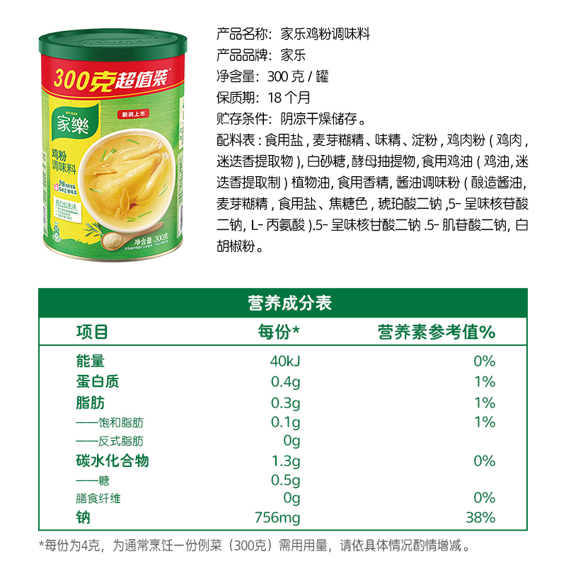 88VIP：Knorr 家乐 鸡粉调味料300g*3罐 30.73元（需用券）