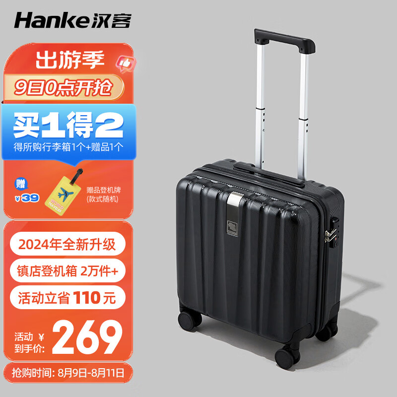 HANKE 汉客 登机行李箱 16英寸 H80002S ￥269