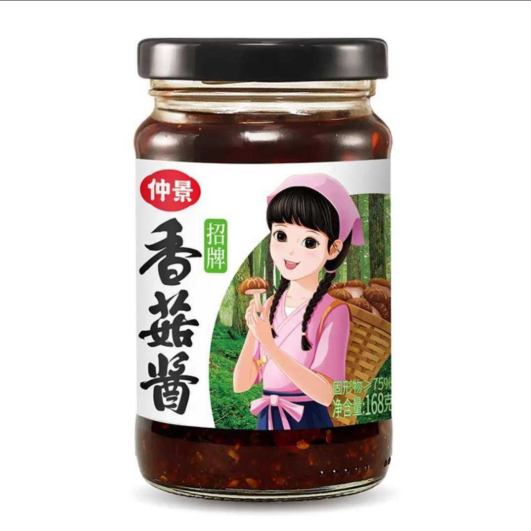 仲景 香菇酱 蘑菇酱 暴下饭菜168gx2瓶 15.7元