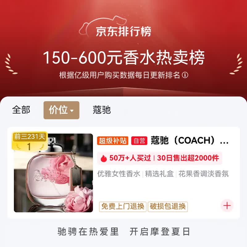 COACH 纽约淡香水女士 30ml 246.66元 - 清风线报