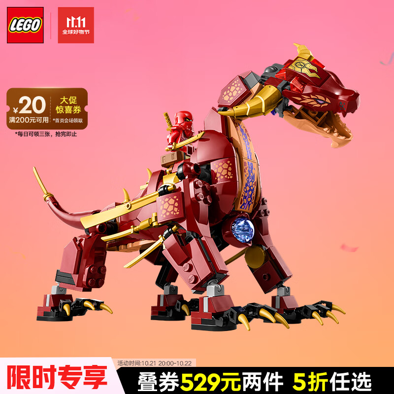 LEGO 乐高 积木拼装幻影忍者71793 热浪变形熔岩猛龙男孩儿童玩具儿童节礼物 