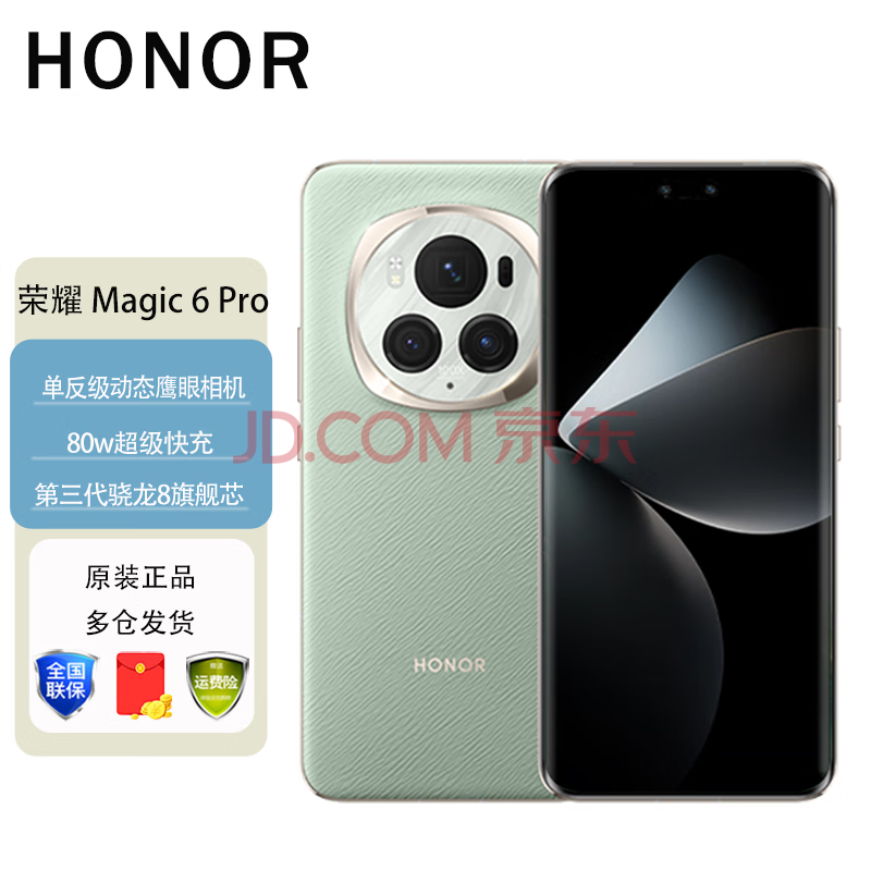 HONOR 荣耀 Magic6 Pro 5G智能手机 16GB+1TB ￥5724