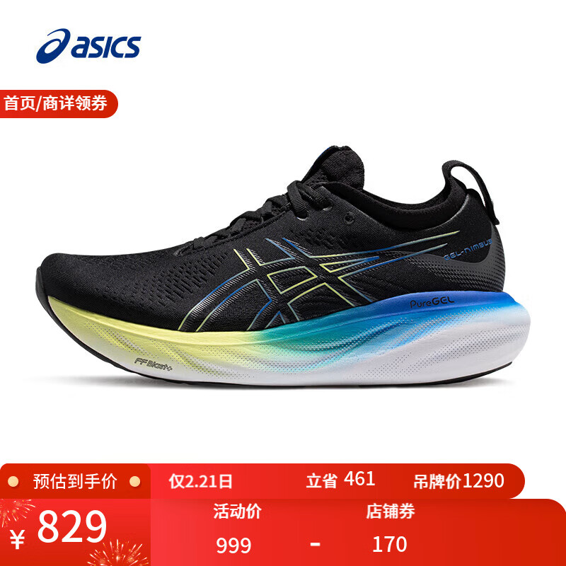 ASICS 亚瑟士 GEL-NIMBUS 25 男款跑鞋 1011B547 ￥829