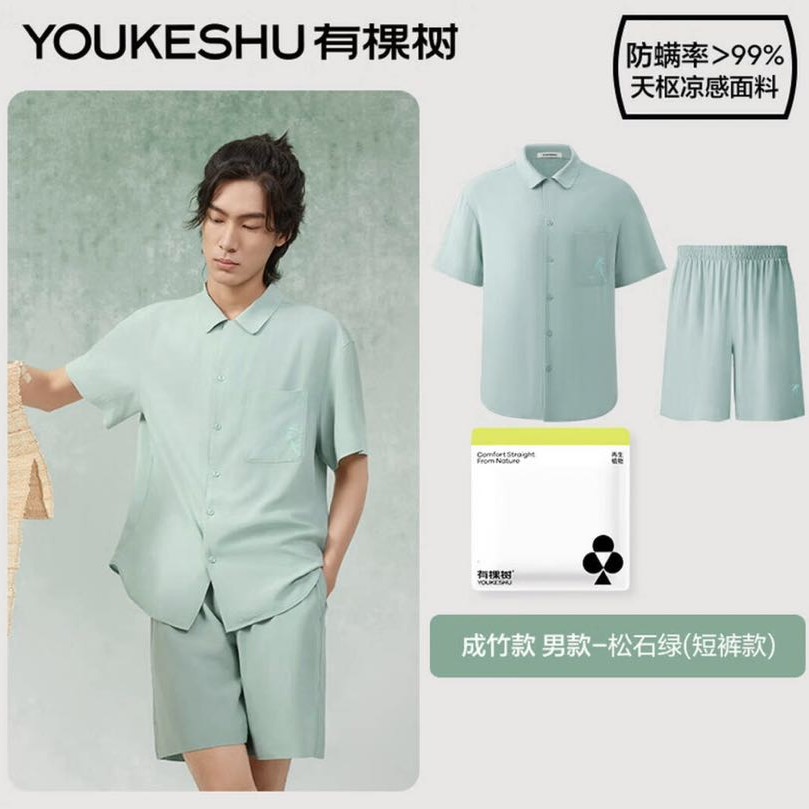 YOUKESHU 男士夏季防螨家居服套装 松石绿 43.4元（需用券）