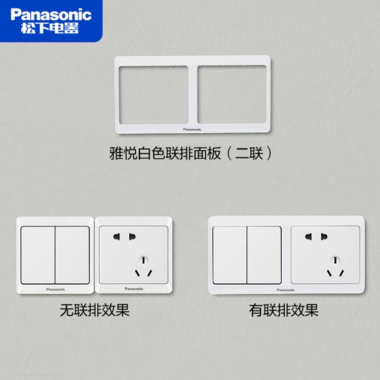 Panasonic 松下 雅悦白色开关插座斜五孔USB插座三孔16A一二三四开单双控开关 6