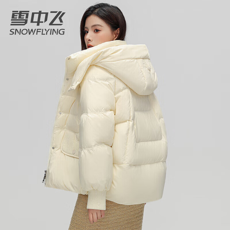 雪中飞 冬季短款羽绒服女时尚休闲可脱卸帽简约纯色外套7880 米白 L 452.31元