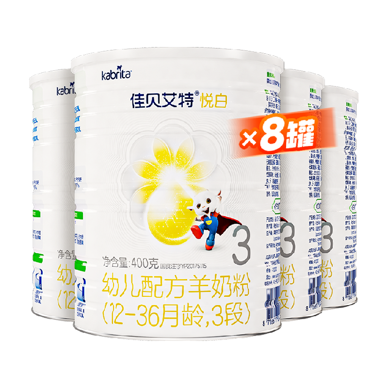 Kabrita 佳贝艾特 新国标】自营进口羊奶粉悦白3段400g*8罐专利OPO好吸收 ￥884