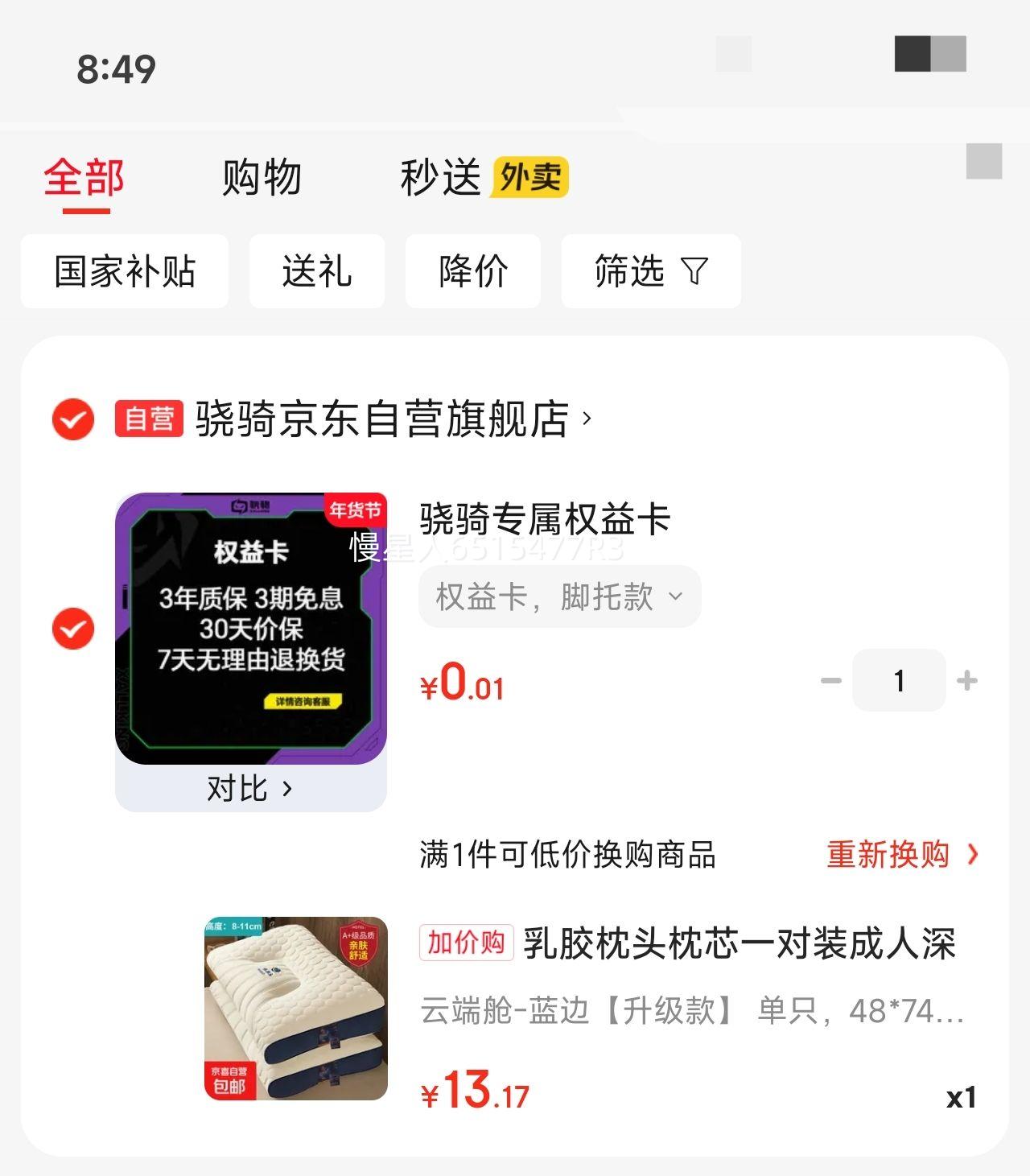 云端舱 乳胶枕头枕芯 单只 48*74cm 蓝边升级款优惠证明