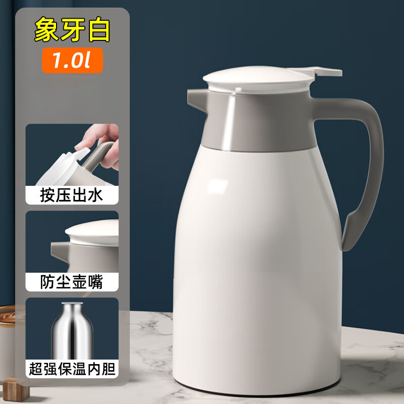 米囹 保温壶大容量热水瓶暖水壶保温瓶暖瓶 1.0L 19.9元（需用券）