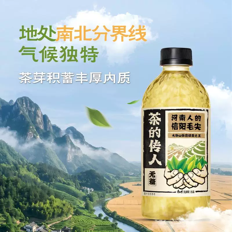 猫超臻选茶的传人信阳毛尖康师傅绿茶整箱0糖0能量茶饮料 6.56元 - 86线报