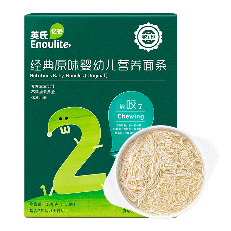 Enoulite 英氏 多乐能系列 婴幼儿营养面条 2阶 原味 200g 19.17元（需买3件，需