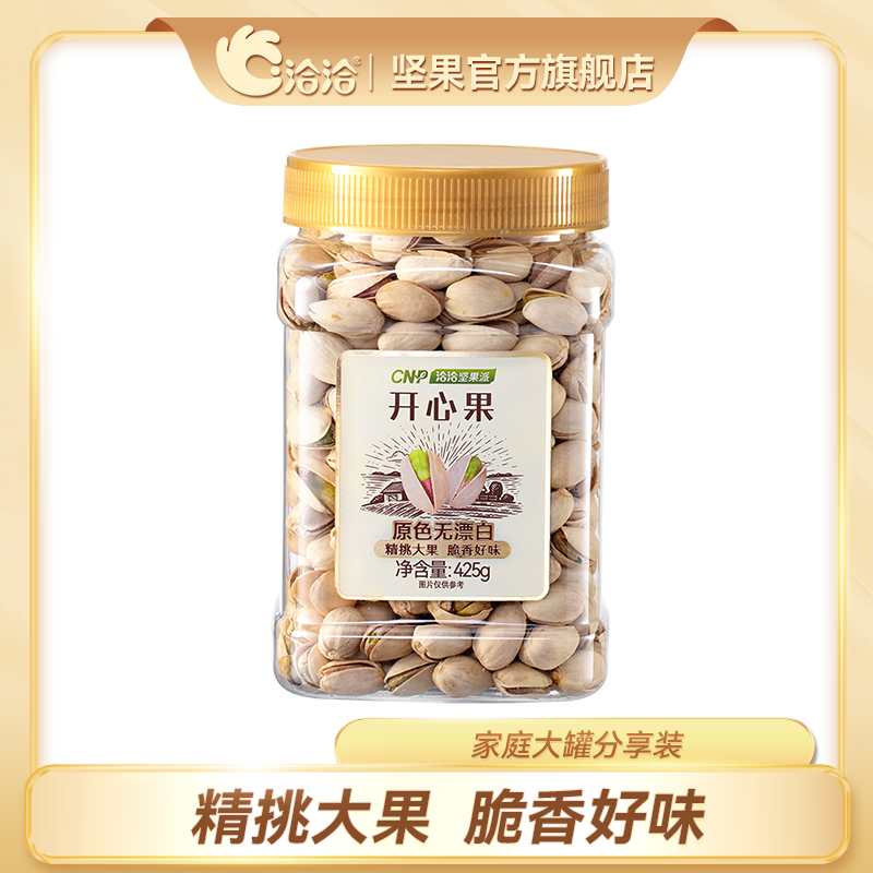 百亿补贴：洽洽 开心果 425g*1罐 27.29元（多人团）