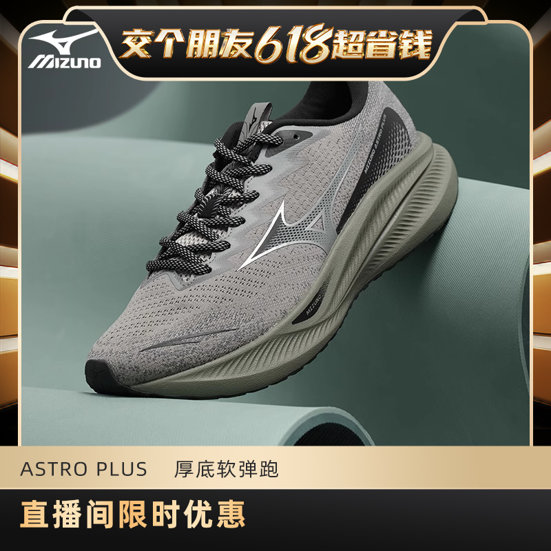 Mizuno 美津浓 新款ASTRO PLUS复古休闲运动鞋子缓震透气跑步鞋 D1GH2401 498元（需