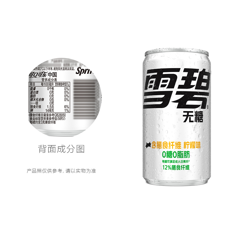 88VIP：Coca-Cola 可口可乐 碳酸无糖饮料纤维+200ml*12罐 13.2元