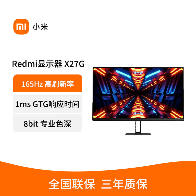 Xiaomi 小米 Redmi电竞显示器 X27G 27英寸165Hz高刷游戏台式电脑屏幕 439.2元