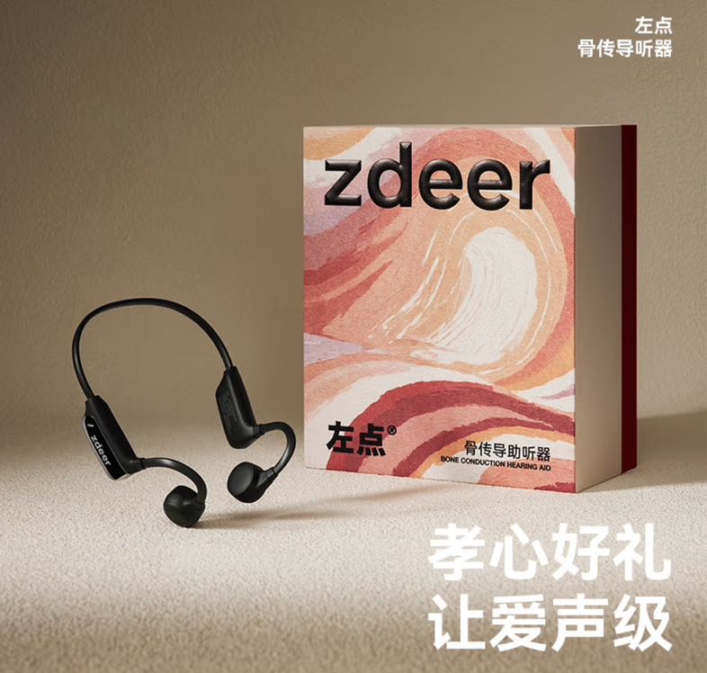 左点 zdeer 骨传导助听器 ZD-TJGD202 1174.3元（需用券）