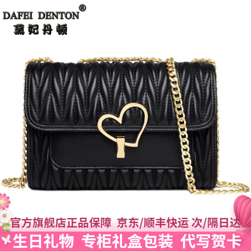 DAFEI DENTON 黛妃丹顿 单肩斜跨包 DF-2023-89246 908元