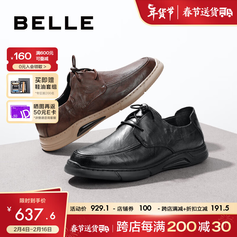 BeLLE 百丽 商务皮鞋男2024春季牛皮革舒适驾车休闲鞋8ET01AM4 棕色 44 634.74元（