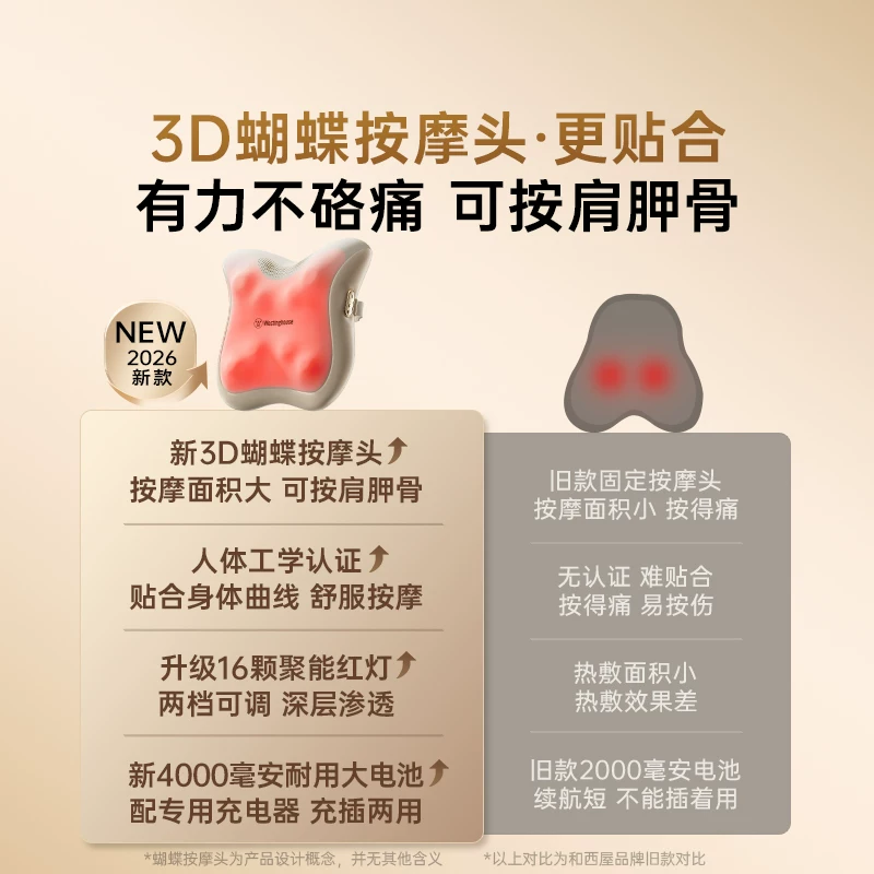 西屋电气 BX 3Max 多功能 按摩仪 749元包邮 - 清风线报