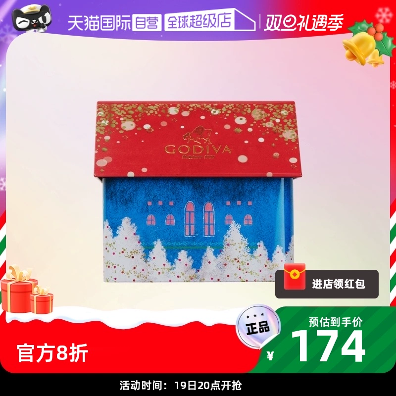GODIVA 歌帝梵 冬日缤纷小屋形铁盒巧克力15颗装圣诞礼物 ￥116.57
