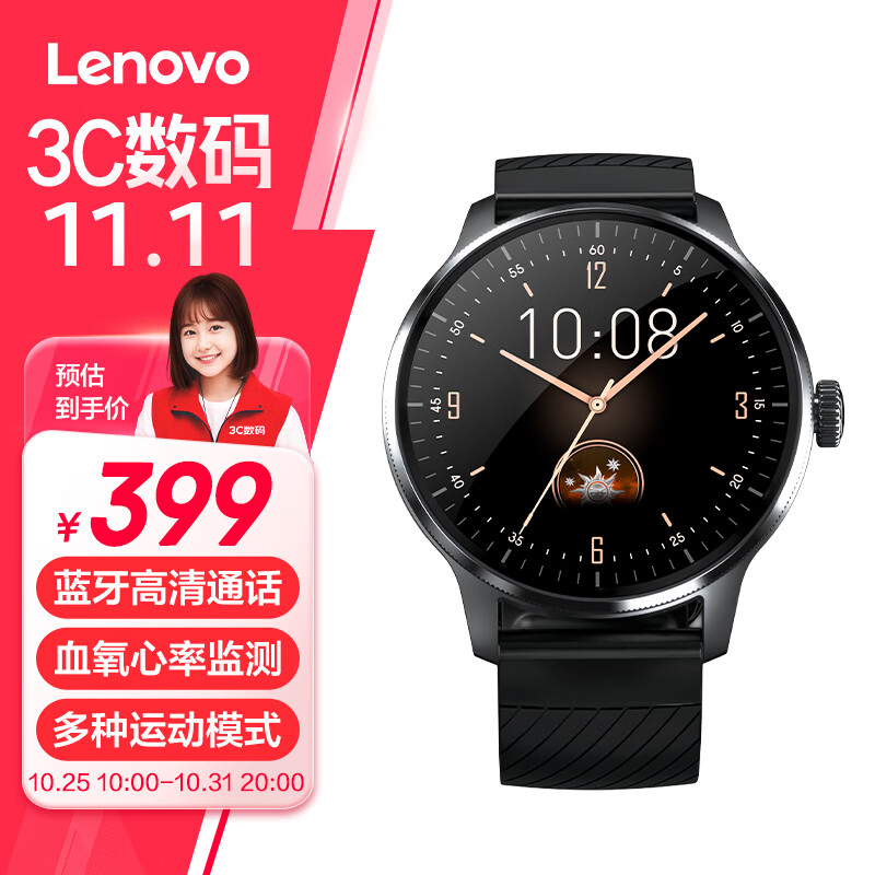 Lenovo 联想 运动智能手表 高清通话 男女同款监测血氧睡眠心率多功能通话 