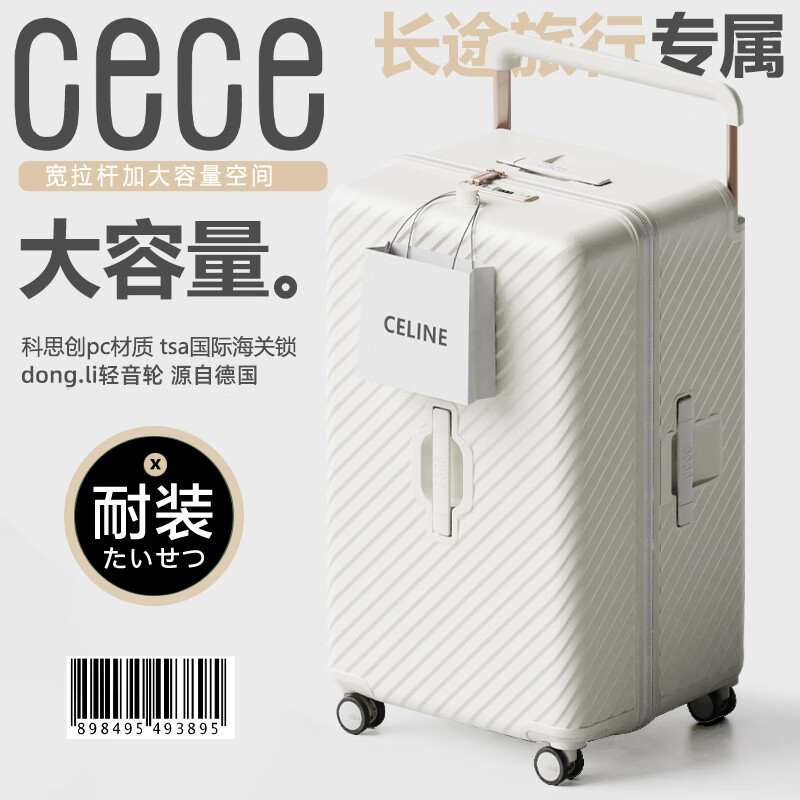 CECE 宽拉杆行李箱 万向轮旅行箱 24英寸 418元（需用券）