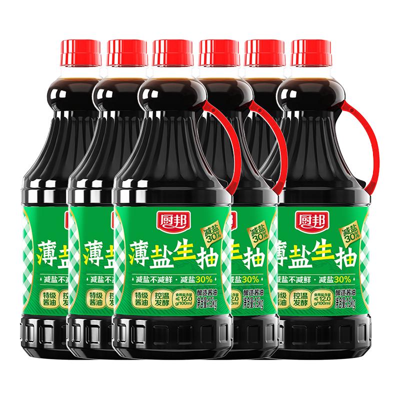 88VIP：厨邦 特级鲜生抽 15.65元（需用券）