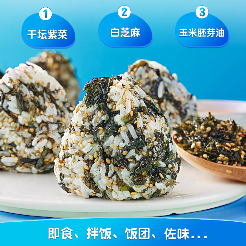 bi bi zan 比比赞 芝麻拌饭海苔碎即食解馋零食饭团寿司小吃休闲食品袋装 6.9