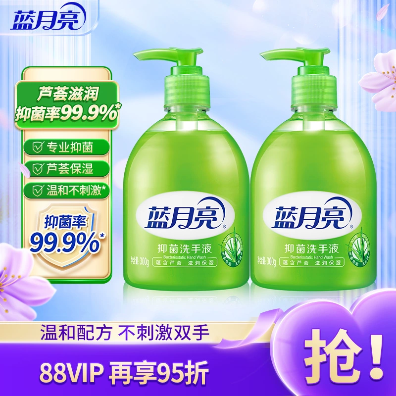 dettol 滴露 滋润抑菌洗手液250ghellokitty清洁护手家用 22.