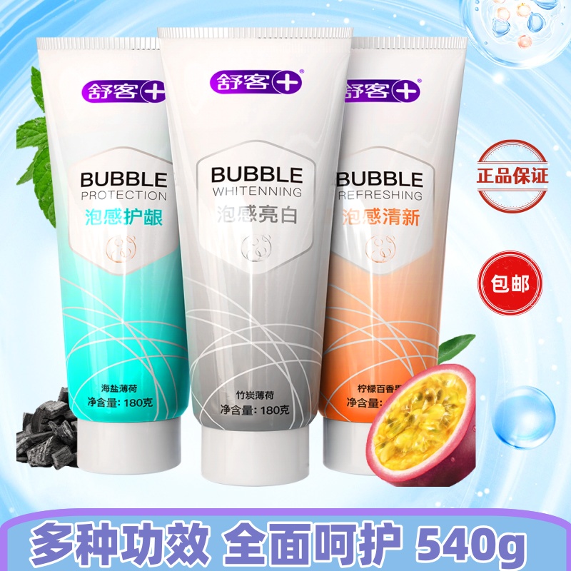 舒客 绵密泡泡牙膏2支 33.9元